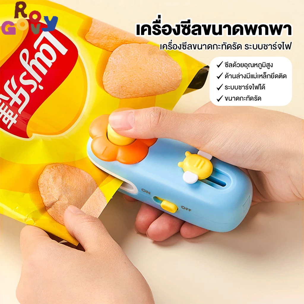 Groovy เครื่องซีลถุง 2in1เครื่องซีลขนาดเล็ก เครื่องซีลถุงพลาสติก มีใบมีด แม่เหล็ก การถนอมอาหาร ความสะดวกในการใช้งาน