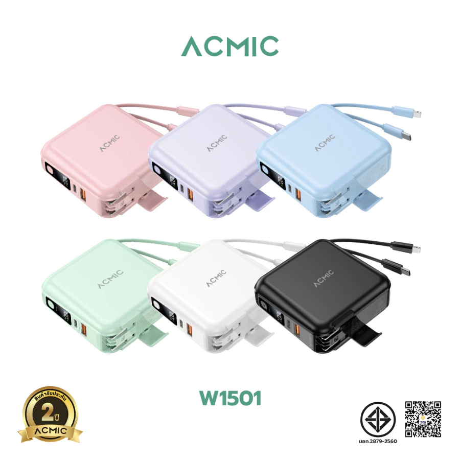 [รับประกัน 2 ปี] ACMIC W1501 Powerbank 15000mAh พาวเวอร์แบงค์ชาร์จเร็ว Fast Charge PD20W มีสายในตัว หน้าจอ LED